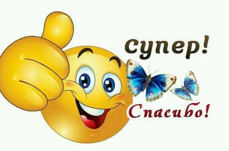 Красивые открытки с благодарностью