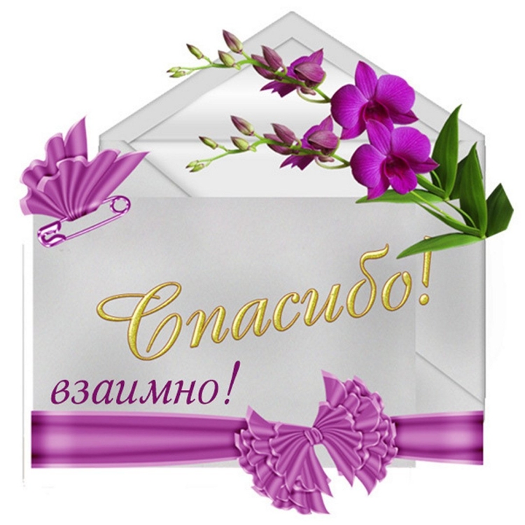 Прости меня