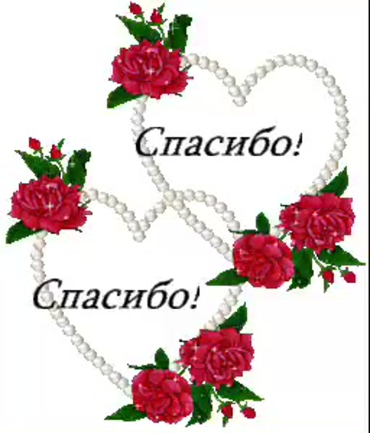 Открытка супер спасибо