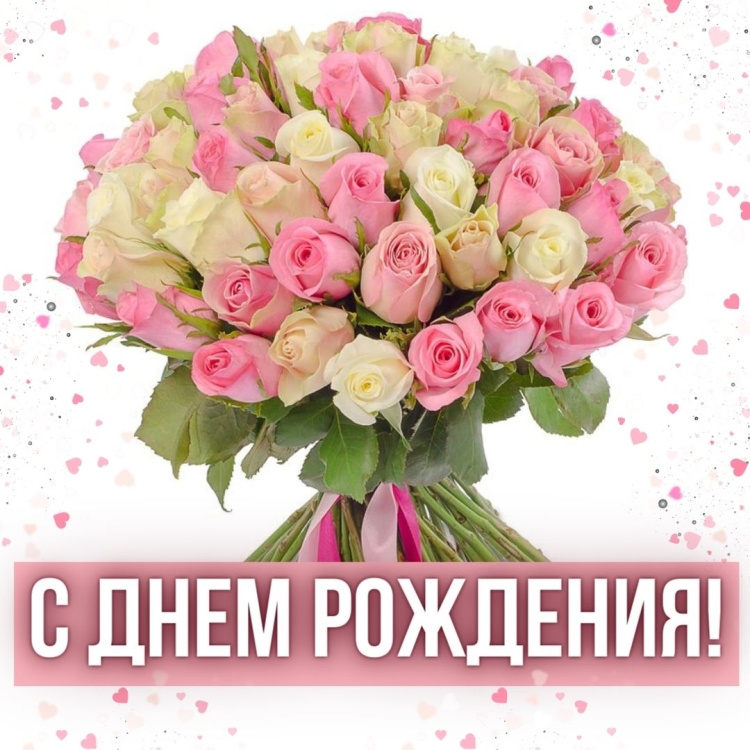 Фон поздравляем