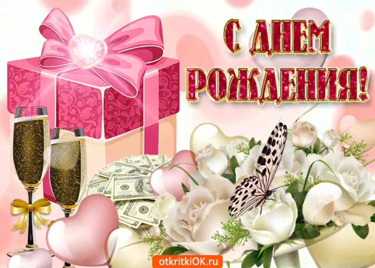 С днёмрождениявероника