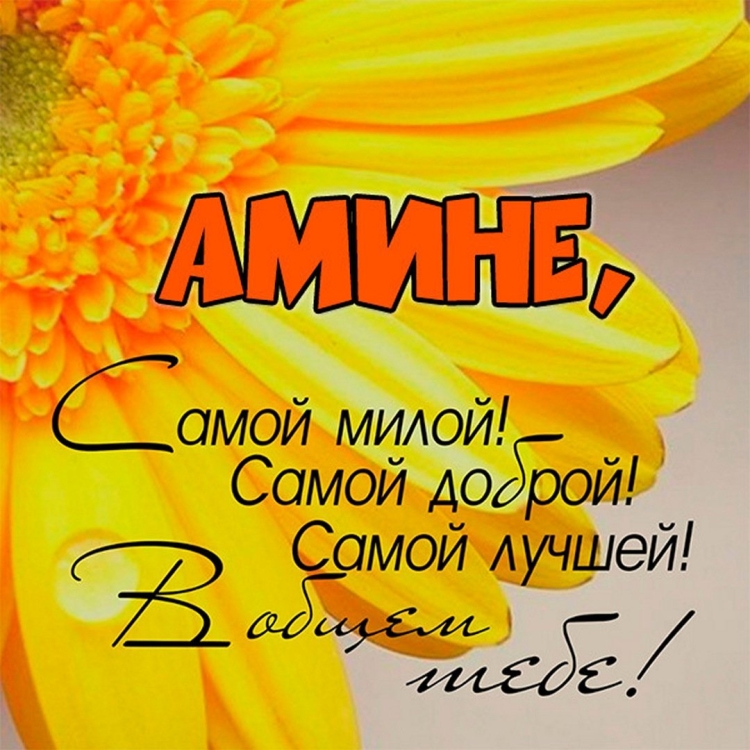 Открытка с днём рождения