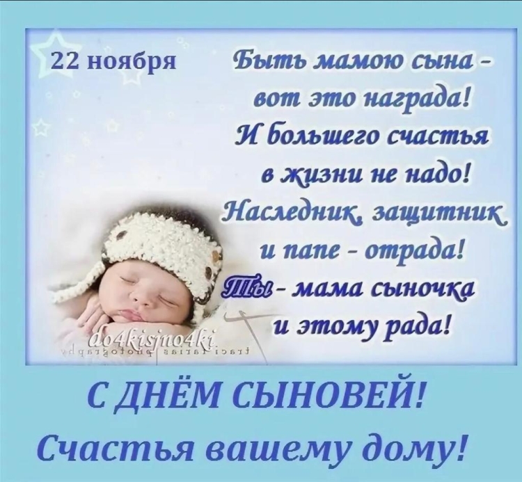 С рождением мальчика