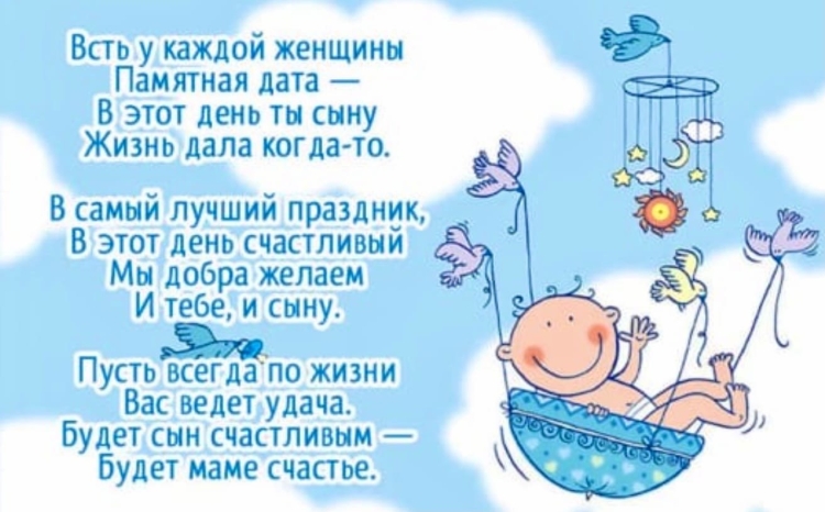 Надпись с рождением сыночка