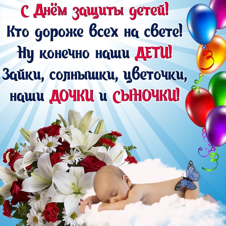 Поздравление с рождением малыша