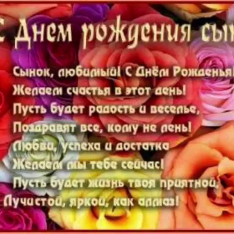 День сыновей рисунок