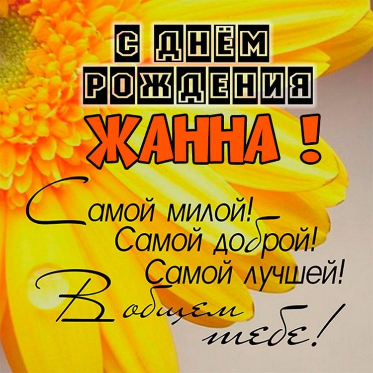 Аида с днем рождения