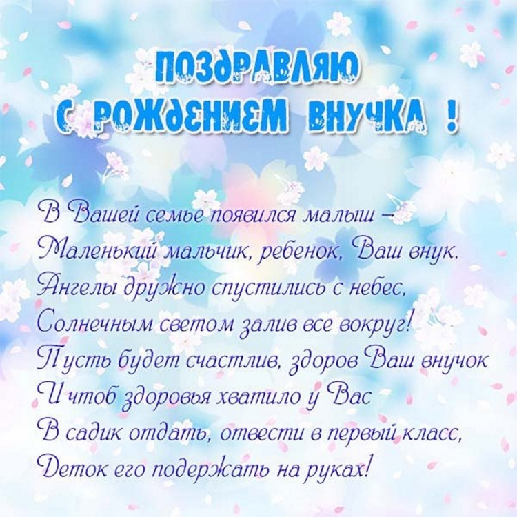 Поздравить мусульманина с рождением сына