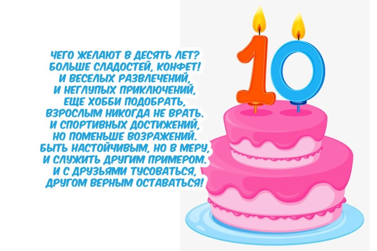 3 Месяца ребенку поздравления