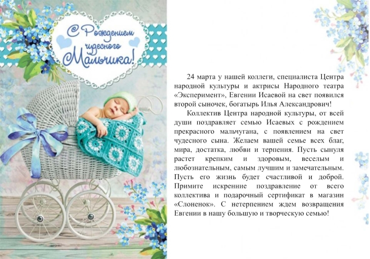 Поздравления с днём рождения мальчику 10 лет