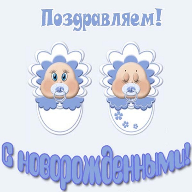 Поздравляю с 2 годиками мальчику