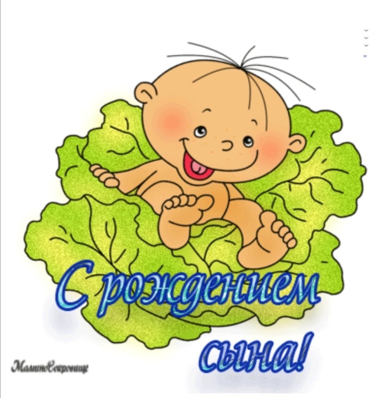 Открытка с новорожденным
