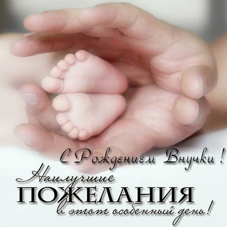 Поздравление сыну