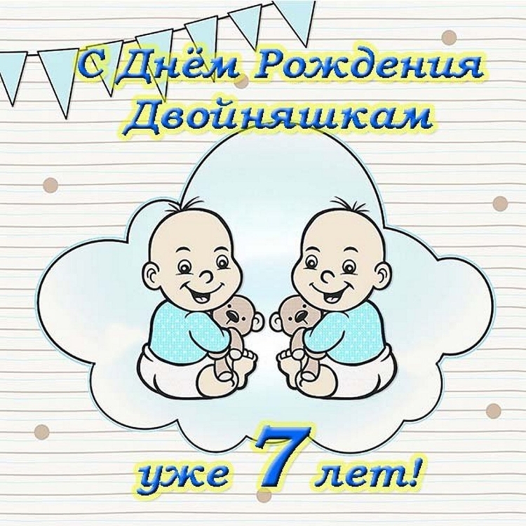 Поздравление с рождением сына