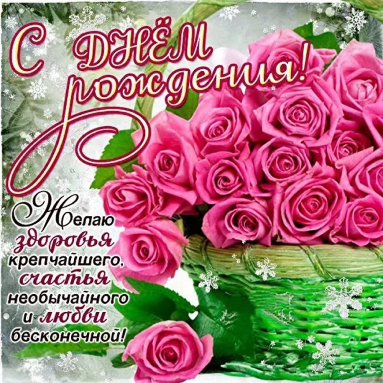 С днём рождения Светочка
