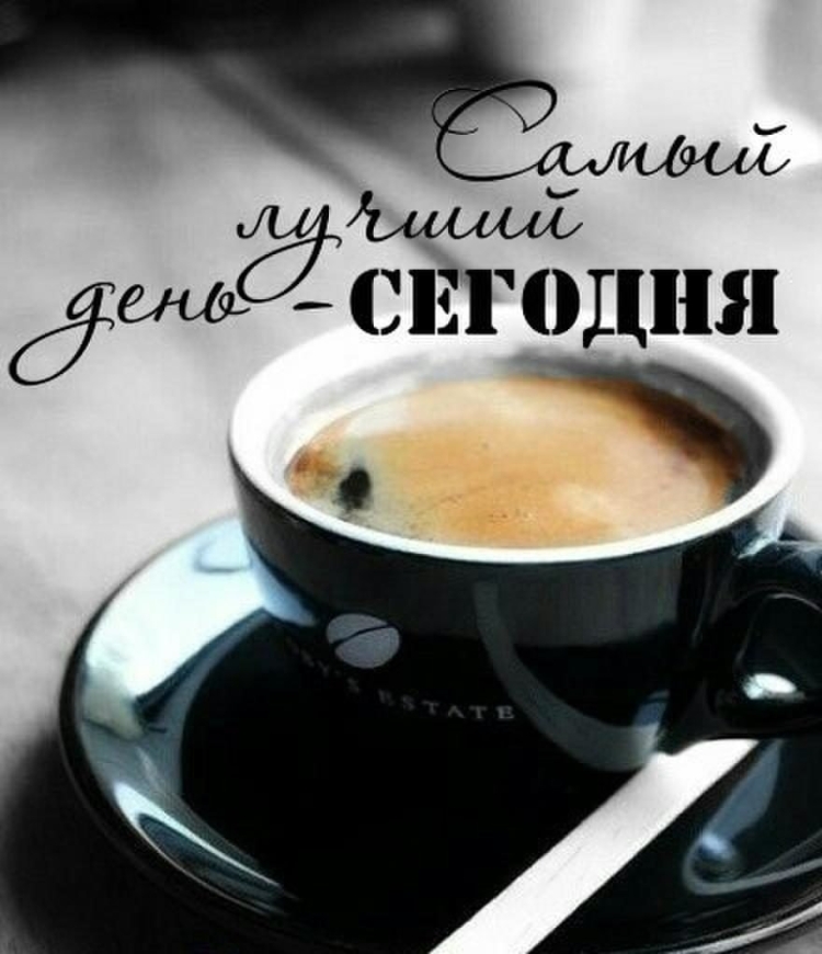 Доброе утро мужчине