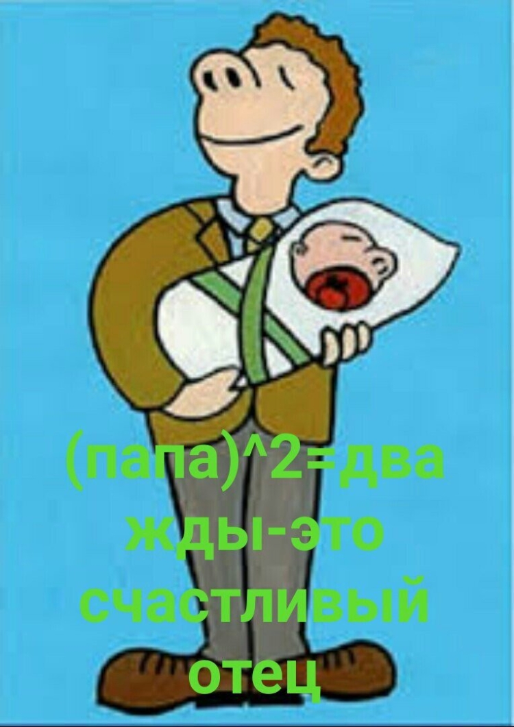 С рождением доченьки