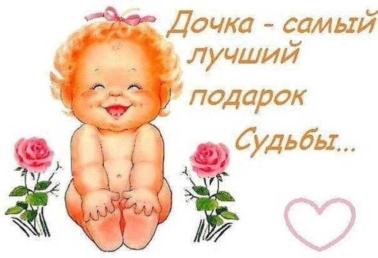 Поздравление с д рождения