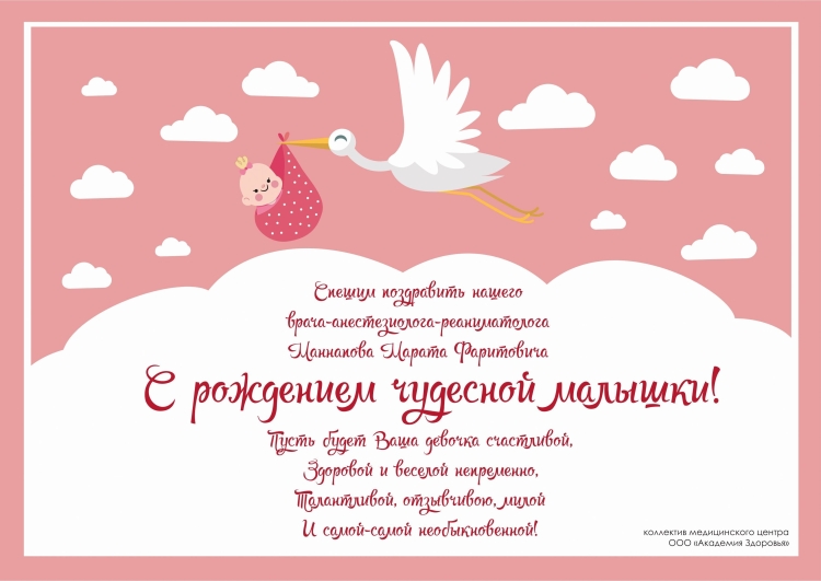 С рождением внучки