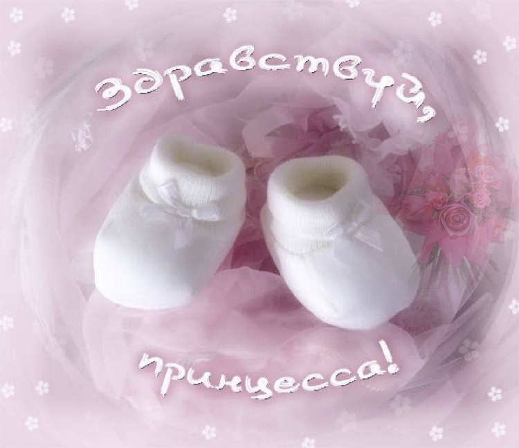 Открытки для новорожденных