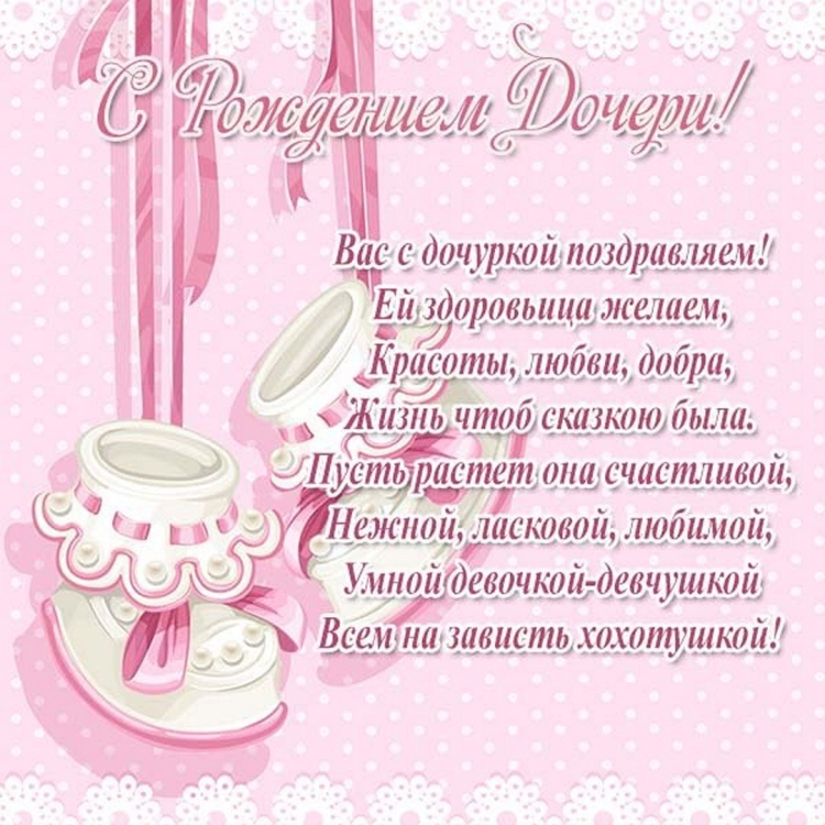 С рождением дочери