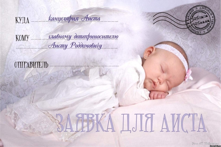 Поздравление с новорожденной дочкой