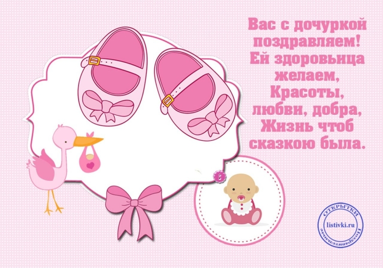 С рождением внучки
