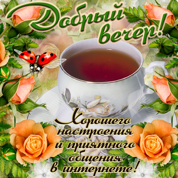 Воскресного дня пожелания