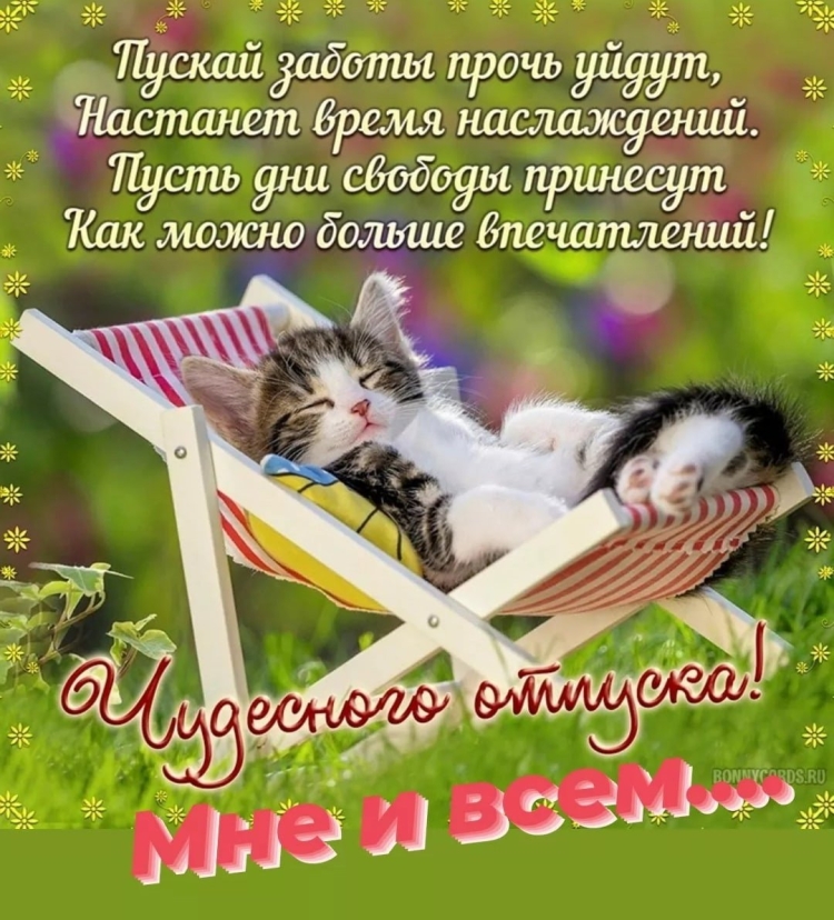 С добрым воскресным утром