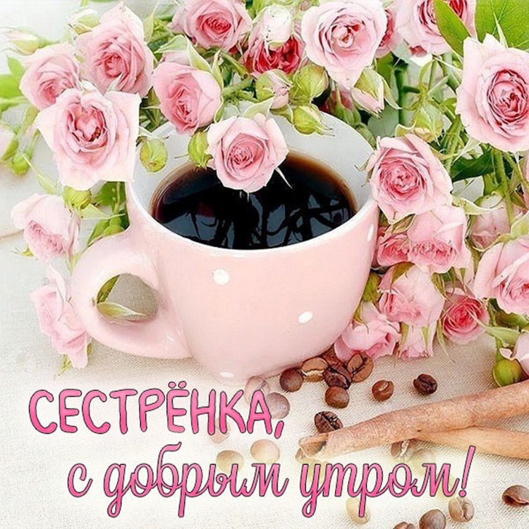 Открытки с воскресеньем