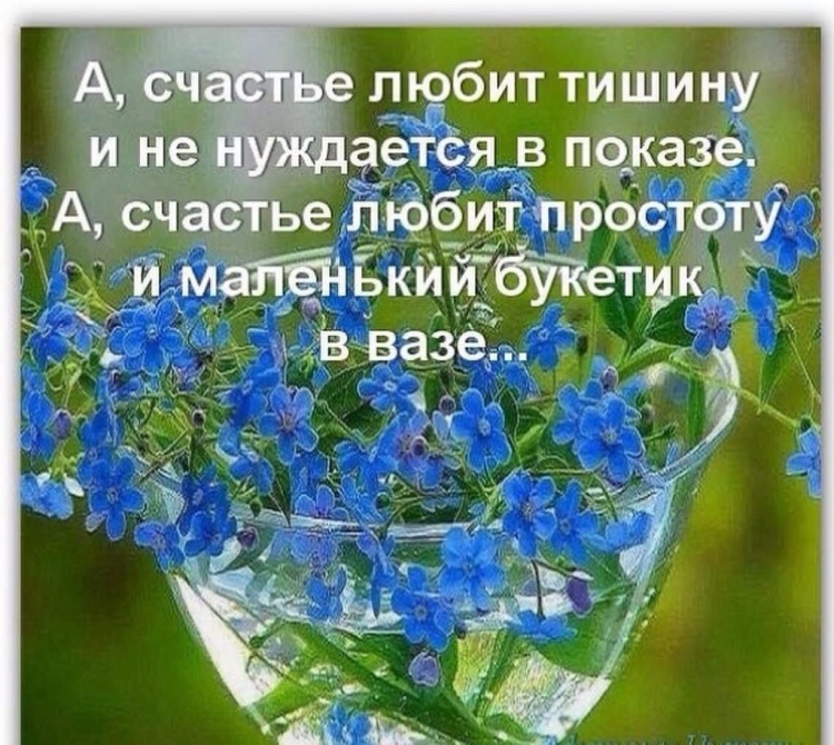 Душевные пожелания с добрым утром