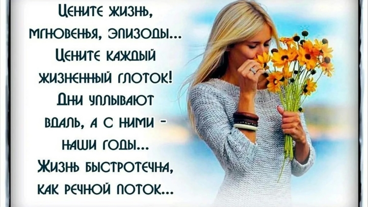 Пожелания со смыслом
