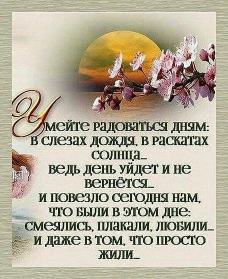 Добрые пожелания хорошему человеку