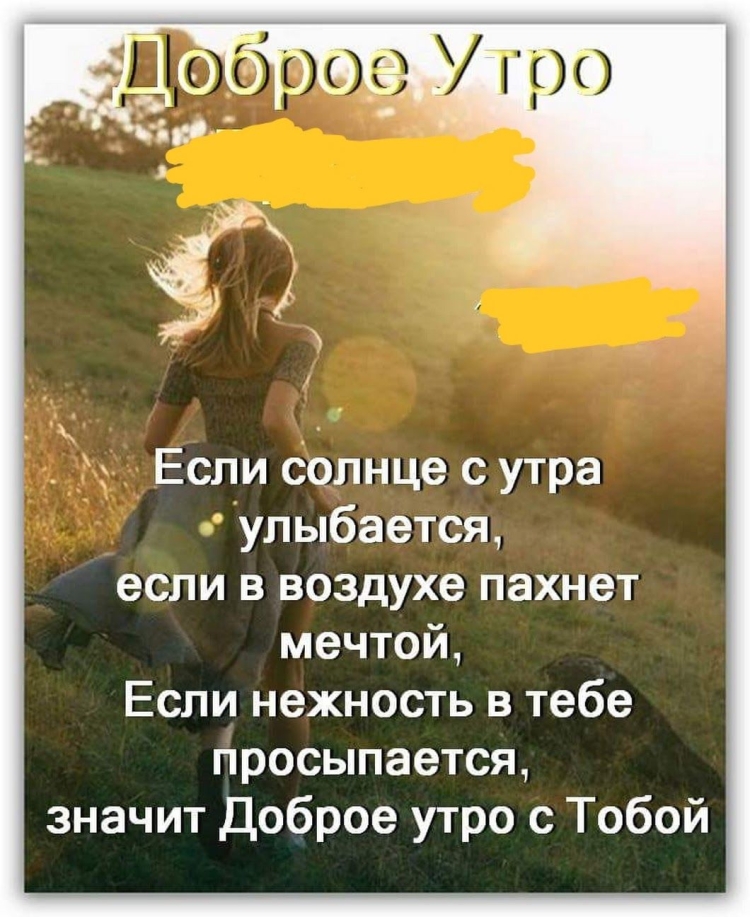 Христианские пожелания с добрым утром