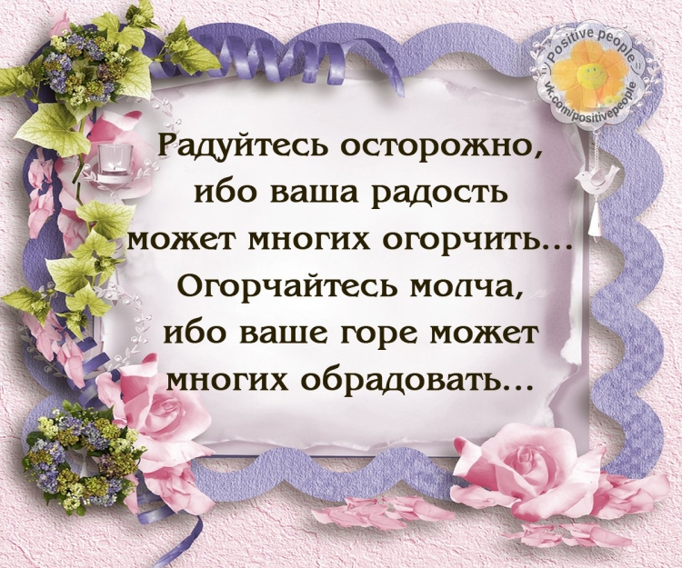 Умные и Мудрые пожелания