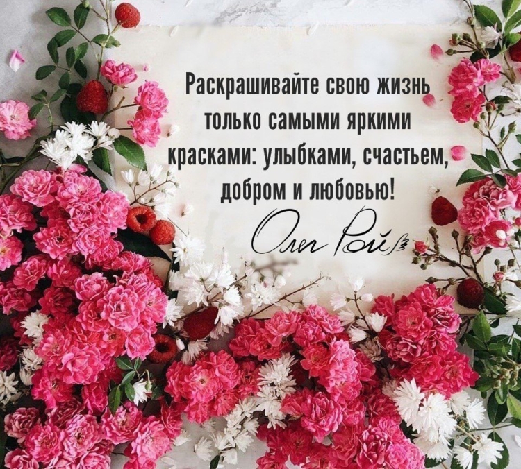 Душевные пожелания доброго