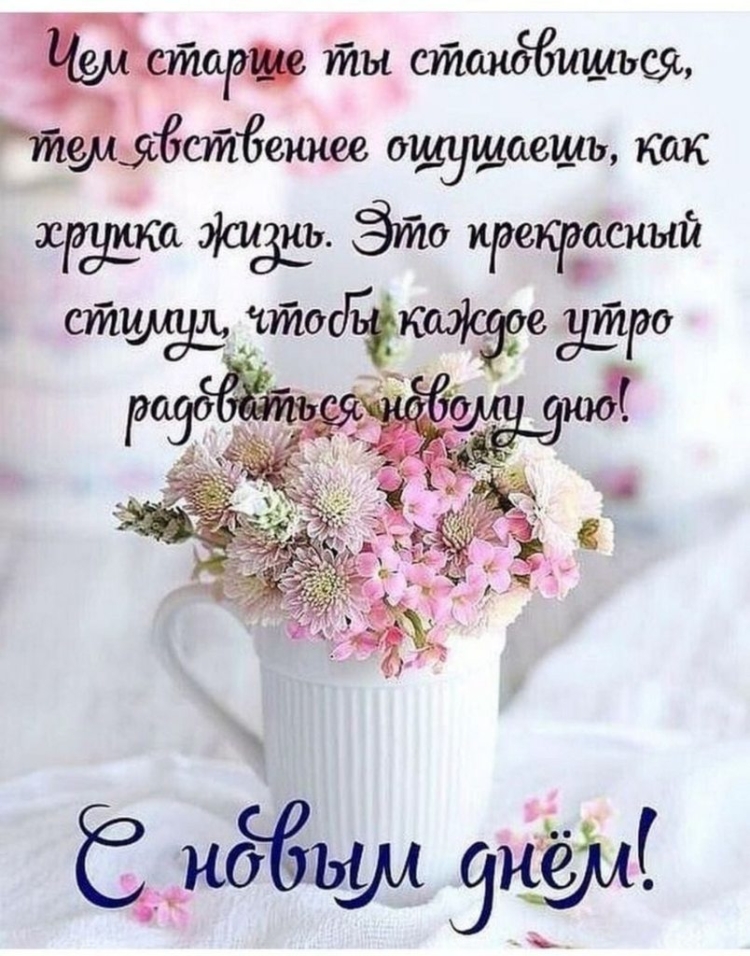 Доброе утро Мудрые высказывания