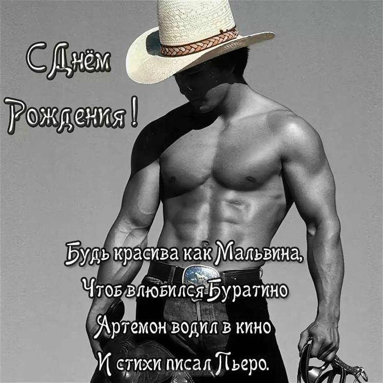 Happy Birthday надпись