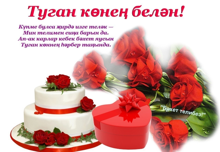 С днём рождения мужчине