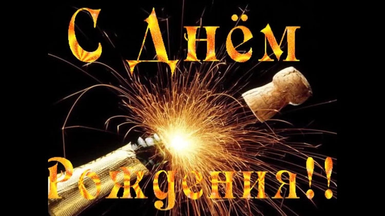 С юбилеем Татьяна
