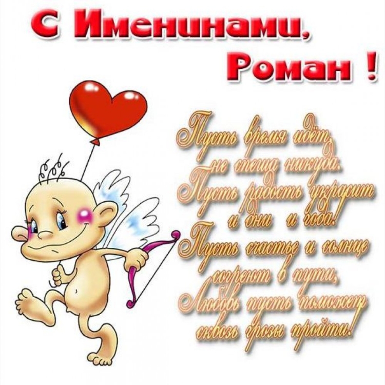 Поздравления с днём рождения Тамаре
