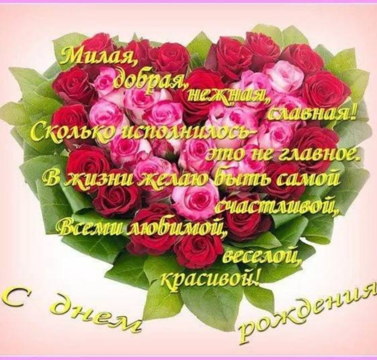 Поздравление с именинами