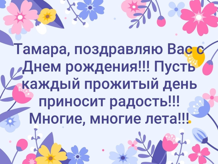 Царица Тамара день памяти