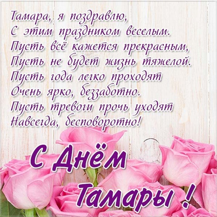 С днем ангела Галина поздравление