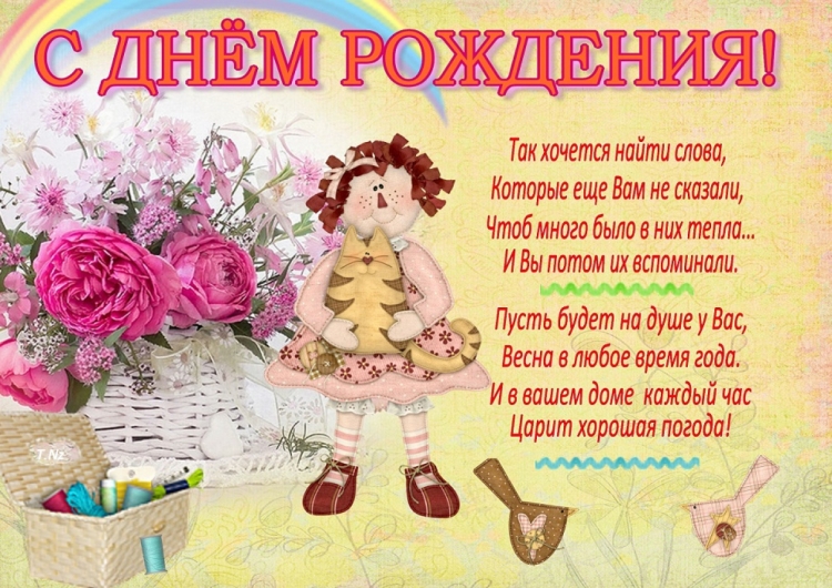 Именины Анны