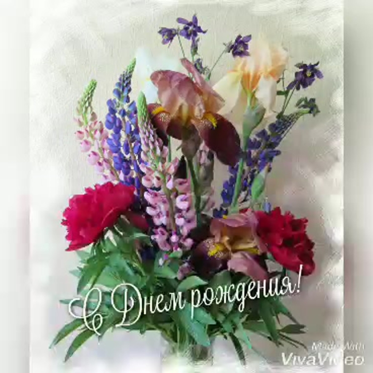 Поздравление с именинами