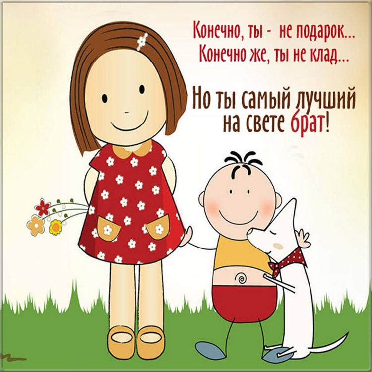 С днем рождения