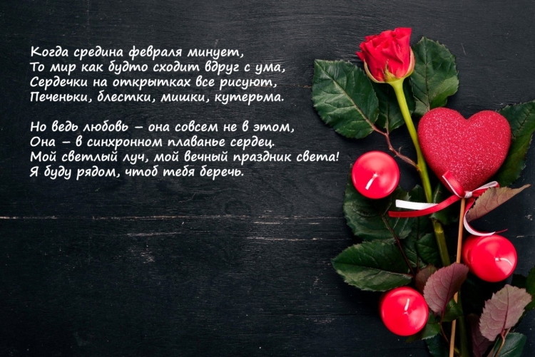 Стихи любимому