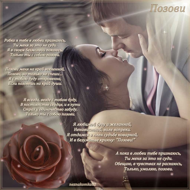 Стишки женские красивые