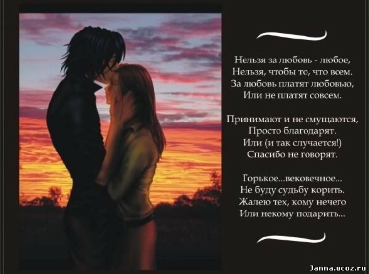 Стихи о разбитом сердце